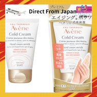 Avene Medicinal Hand Cream Enrich Unscented 50g