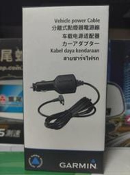 【現貨 秒寄】Garmin 原廠 車充 分離式點煙器電源線-Mini USB (1.8公尺)(盒裝) 可面交自取