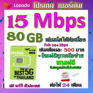 ✅AIS เบอร์เดิม 15 Mbps เล่นไม่อั้น เล่นเน็ตได้ต่อเนื่อง เติมเดือนละ 200 บาท เบอร์เดิมนำมาสมัครได้✅เบ