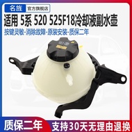 New Arrival Suitable for BMW 5 Series F18 Pair Water Bottle 520 525528 N20 Water Tank Antifreeze Ret