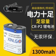 CR-P2鋰電池6V照相機CR-P2通用型號2CP4036/223紅外感應器水龍頭