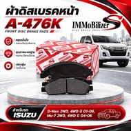 Front Brake Pads Immobilizers For ISUZU D-Max 2WD 4WD Cars Year 01-06 MU7 2WD 4WD 04-06 (J1N032 A-47