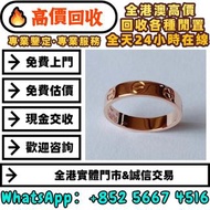 Cartier卡地亞LOVE系列18K玫瑰金戒指，足金戒子，鑽石戒指，K金紅寶石戒子，珠寶鑽石 ，白金 金鏈 黃金手鏈 戒指 黃金首飾 周生生 周大福 六福 卡地亞 謝瑞麟 ，寶石，翡翠手鐲，18k金