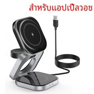 3 In 1 Magnetic Wireless Charger Stand Pad แม่เหล็ก Fast CHARGING Station สําหรับ Magsafe iPhone 12-