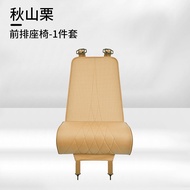 เบาะรองนั่งรถยนต์แบบขยายสำหรับ BYD Song Max S67 L3 G3 G5 Tang Qin pro ไดรเวอร์สบายสไตล์ธุรกิจโฟร์ซีซ