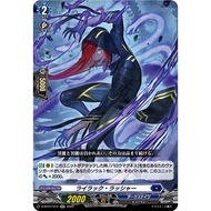 Cardfight Vanguard overDress D-BT07/019 RR Lilac Lasher (JP)
