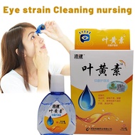 Lutein Eye Drops for Clear Vision Dry Eyes Congestion Blurry Eyes Red Sore Itchy Relieve Fatigue Clean Care Body Skin Care Tools