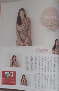 新木優子 WiNK UP雜誌切頁
