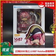 [現貨] [日版] Good Smile Company Nendoroid 黏土人 1687 寶鐘瑪琳 (Hololive) 