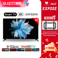 EXPOSE ทีวี 32ราคาถูกๆ TV สมาร์ททีวี ทีวี 15 นิ้ว ถูกๆ ทีวี 24 นิ้ว ถูกๆ TV 32 นิ้ว 4k smarttv tv 32