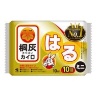 小林製藥(桐灰) 桐灰 Kairo Haru 迷你 10 片