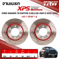 TRW XPS จานเบรกหน้าจานเบรกหลัง FORD RANGER T8 RAPTOR 2.0D2.3D 4WD ปี 2018-2022 จานเบรกรถ (1คู่)