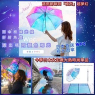 日本直送 Wpc極光雨傘
