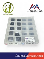 Mitsubishi HITACHI MOLDINO เม็ดมีดปลอกผิว รุ่น CY250 SEK53TN-C9 1กล่อง10ชิ้น (สามารถออกใบกำกับภาษีได
