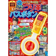 Japan Sales (Daigou) Super Simulation Game Book Bus Ring Off Car Bell Realistic Toy Set