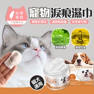 < Kitten Welfare Agency > Pet Wipes Tears Around Eye Cleaning Remove Stains Cats Dogs Universal For 