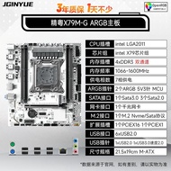 Jingdong X79M V3 D3 Motherboard 2011-Pin Computer Desktop Game to Strong E5 2689/2680/2696