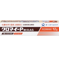 [指定的二等藥物] Kuromai -P軟膏為12g
