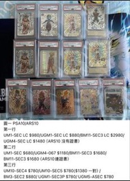 日版 Super Dragon Ball Heroes 卡牌 SDBH SEC 角色卡 MM6 LC PSA10/ARS10 11周年特別版 12周年特別版