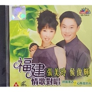 VCD Karaoke - 张美玲 侯俊辉 福建情歌对唱