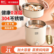 全城熱賣 - 蒸煮一體電火鍋｜不鏽鋼電熱鍋｜學生鍋電煮鍋｜電蒸鍋多功能｜分體式設計｜智能控溫