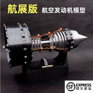 Vortex Engine Model Startable Assembly Toy Ornaments Children's Gifts Aviation Aircraft Engine Engin
