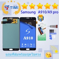 ชุดหน้าจอ Samsung A9 Pro / A910 / A9(2016) OLED จอแท้ แถมฟิล์มพร้อมชุดไขควง