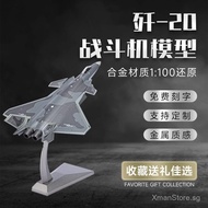 Highly accurate fighter jet model | 1:100 J-20 | Aviation toy | Military figurine