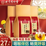 北京同仁堂罗汉果胖大海菊花茶枇杷甘草橘皮栀子养生茶可搭配清i肺茶吸烟者咽炎茶润喉养生茶男女 3袋装（2袋价）
