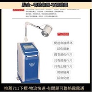 【現貨可開發票】紅光紅外光治療儀 科迪信醫用紅光治療儀 單冷大功率婦科理療機