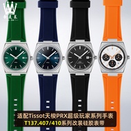 Suitable for Tissot Tissot PRX Watch T137.407/410 Super Player Quick Release Rubber Silicone Watch Strap