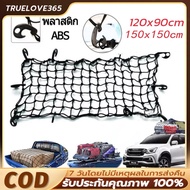 Pickup Truck Cover 4-Door Roof Rack Net 120x90/120X180cm