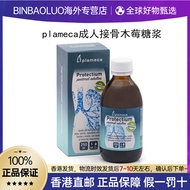 Plameca elderberry adult syrup Small Blue Bottle Immune Resistance Vitamin C Sputum Breathing elderb
