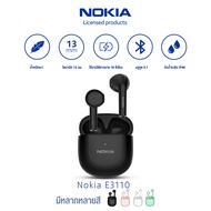 Nokia E3110 หูฟังบลูทูธ หูฟังไร้สายแท้ทรูไวร์เลส สามารถใช้งานคู่กับสมาร์ทโฟน/แล็ปท็อปได้ (รองรับทั้งIOSและAndroid)ระบบเสียงHiFiเสียงเบสทุ้มหนัก