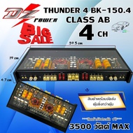 เพาเวอร์แอมป์ DZ POWER รุ่น THUNDER 4 BK-150.4 Class AB 4Channel กำลังขับสูงสุด 3500 วัตต์  เสียงดีครบเครื่อง***รับประกัน 1ปี***