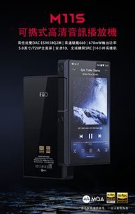 💥原裝行貨 門市交收 歡迎消費卷💥 FiiO M11s (可擕式高清音訊播放機)