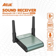 AEUE BR600 Bluetooth อุปกรณ์รับสัญญาณบลูทูธ Wireless Audio Receiver Sound เบสแน่น เสียงดี รับสัญญาณม