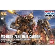 HG GTO 019 渣古 半大砲 Zaku Half Cannon MS-06CK #1/144 #機動戰士 高達 Gundam The Origin MSD #Gunpla #模型 ‼️請看下面商