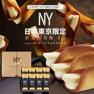 update: 日本NY PERFECT CHEESE奶油芝士餅