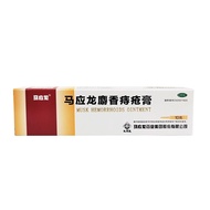 马应龙麝香痔疮膏【官方旗舰店】马应龙痔疮膏痣疮栓药贴人工牛黄