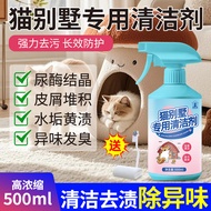 Cat House Dedicated Cleaner Cat Litter Box Cleaner Cat Litter Kennel Supplies Dog Toilet Dedicated C