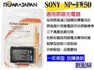 【數配樂】樂華 SONY NP-FW50 電池 一年保固 NEX3 A5000 A6000 A7 RX10 A55 索尼