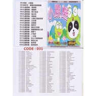 Usb Pendrive Song 歌曲 Kid Children Mp3 U盘 儿童 031 D4