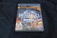 兩件免運! PS3 戰地風雲3: 豪華版(中英合版)(輔15+)