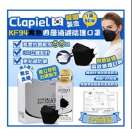 （112個）韓國 samsung clapiel 黑 KF94 kf 94 口罩 非 lemona savewo 救世 KN 95 kn95 N95 good mask filtson kleenex