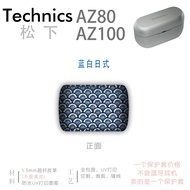 Technics Panasonic AZ80 AZ100 Bluetooth Earphone Silicone Protective Case Storage Box Sticker Soft S