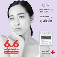 REFILL SIZE NATTAS  500g. LAZY DAY CREAM SPF 50PA+++  ครีมขี้เกียจ เนื้อขาว ครีมกิโล เซรั่มกิโล ครีม