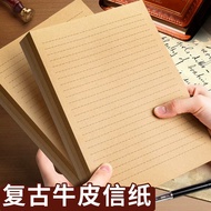 A4 Kraft Letter Paper with Horizontal Lines Plaid High-End Letter Sign Handwritten Letter Note b5 Re