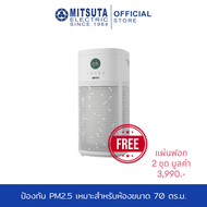 MITSUTA เครื่องฟอกอากาศ 6 ขั้นตอน 40-60 ตรม. รุ่น MAP570 แถมฟรี แผ่นฟอก 2 ชุด