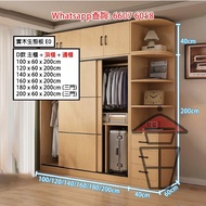 CB197-A [尺寸可訂] 超強木製趟門衣櫃 Tall Wardrobe (Sliding Doors) 櫃深60cm 大褸西裝存放無難度 E0實木生態板 高200cm 可追加 頂櫃/邊櫃 收納櫃/